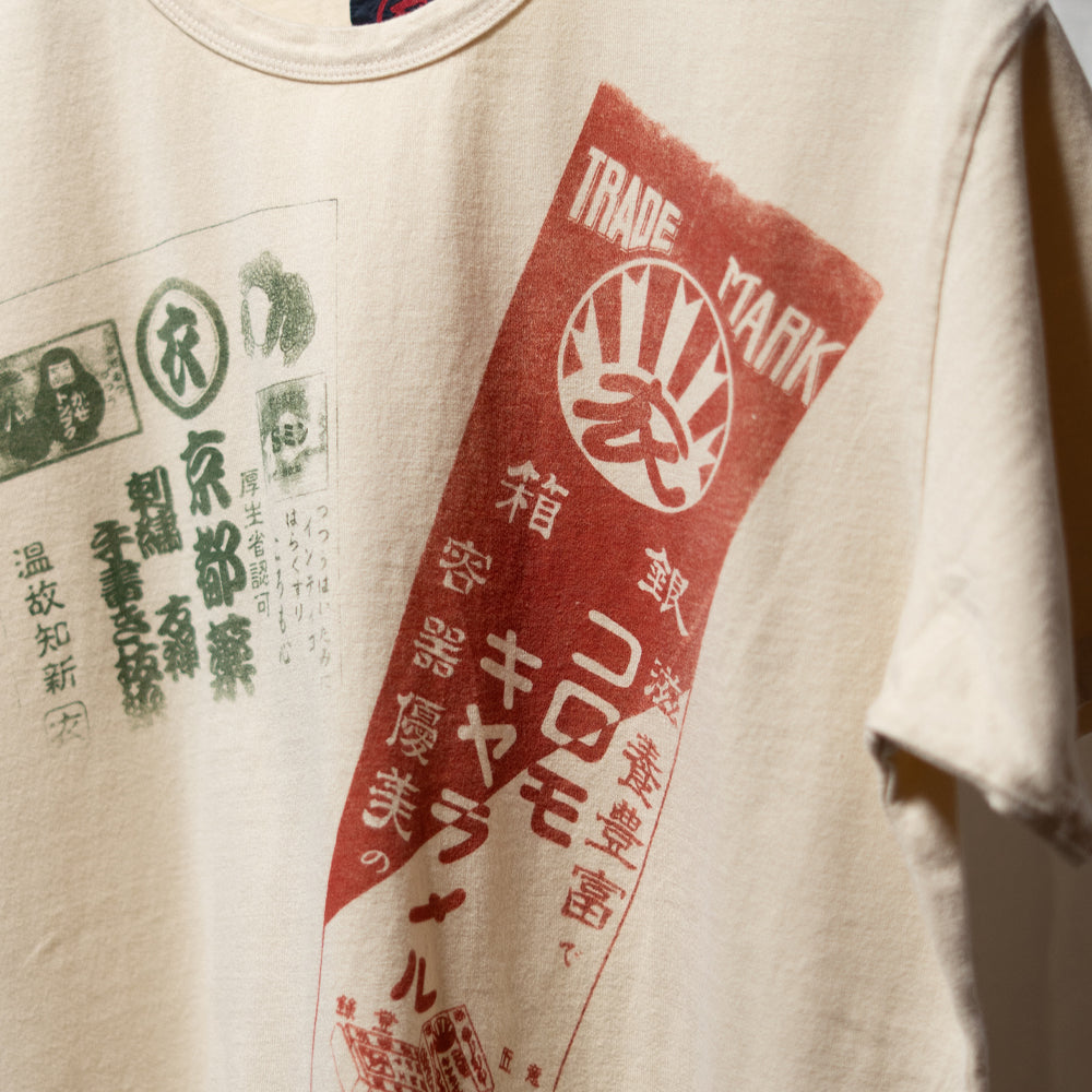 衣キャラメルTシャツ