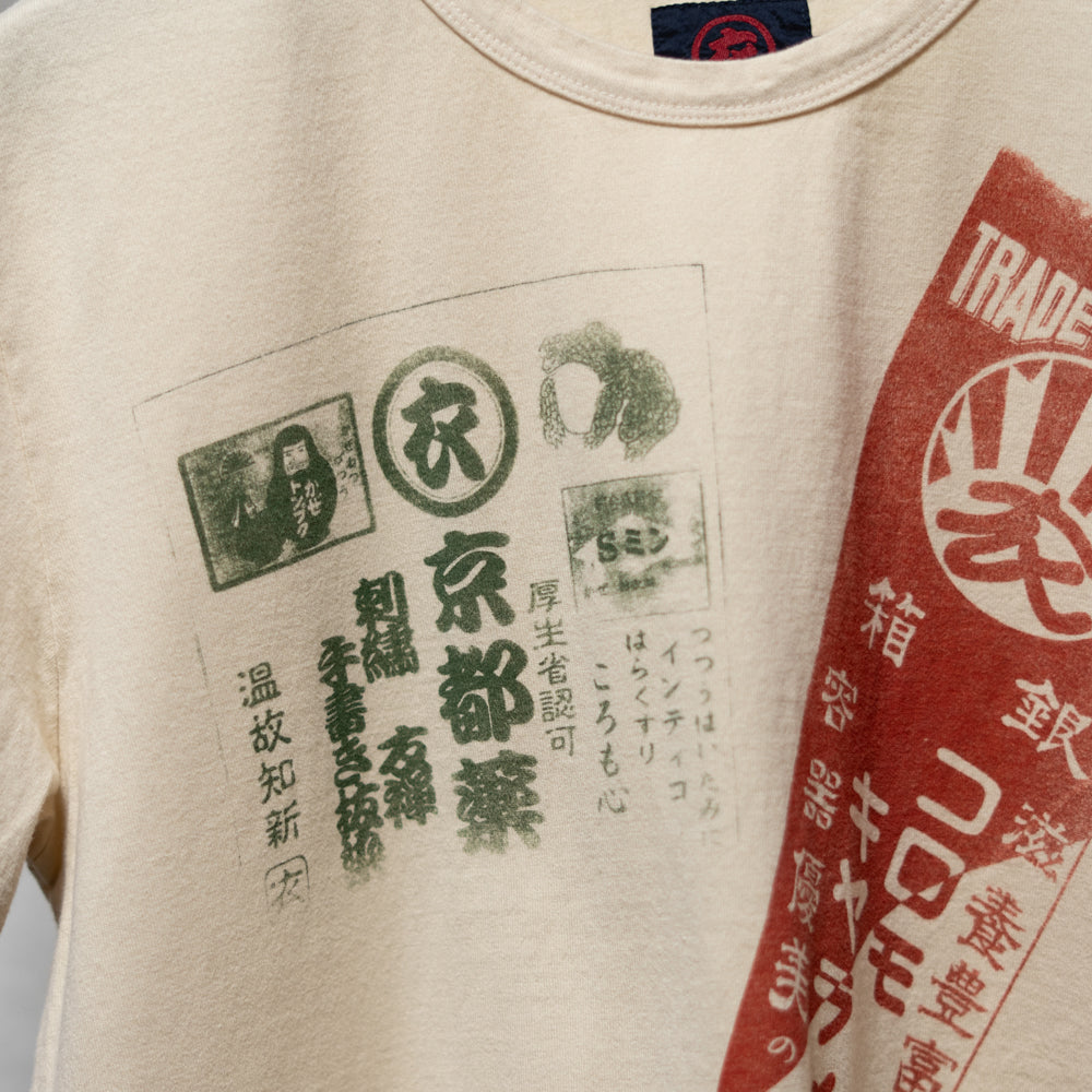 衣キャラメルTシャツ