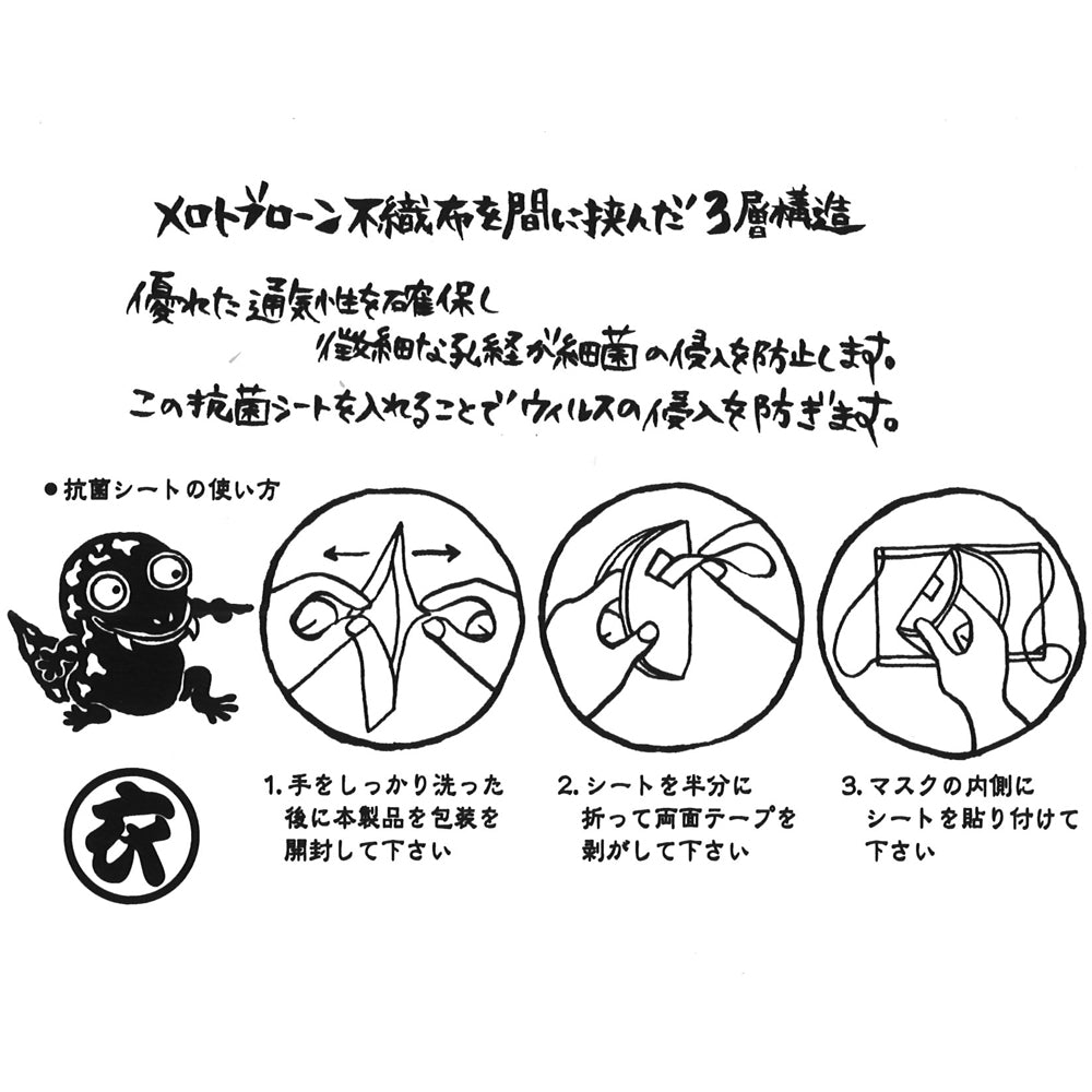 衣 冷感マスク -百花蝶-