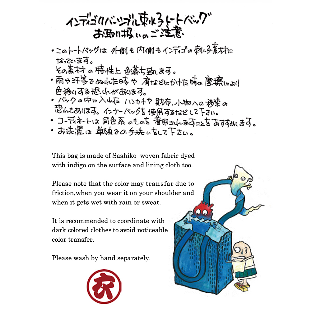 Japanese Giant Salamander Sashiko Combo Tote Bag