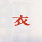 BONNO Kanji T-Shirt