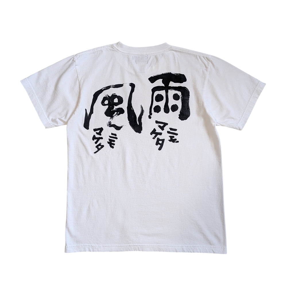 雨にも負けた風にも負けた Tシャツ
