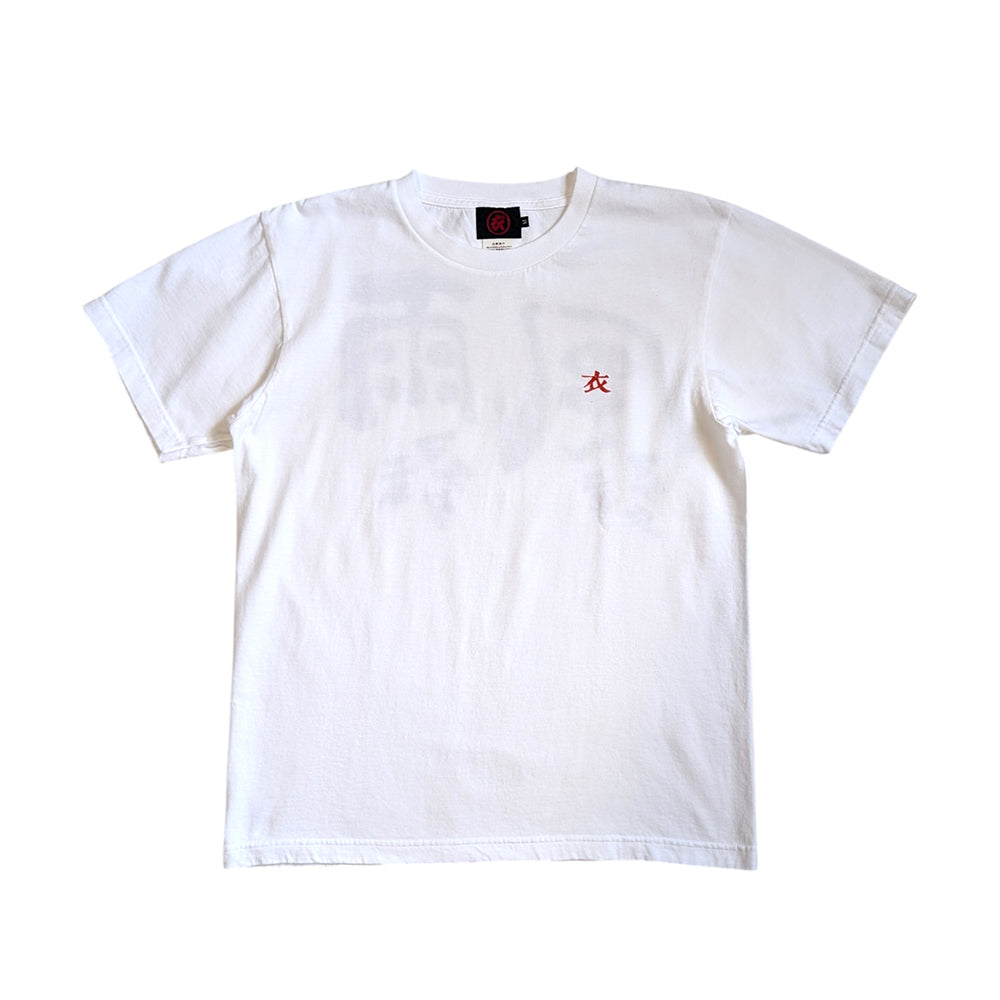 雨にも負けた風にも負けた Tシャツ