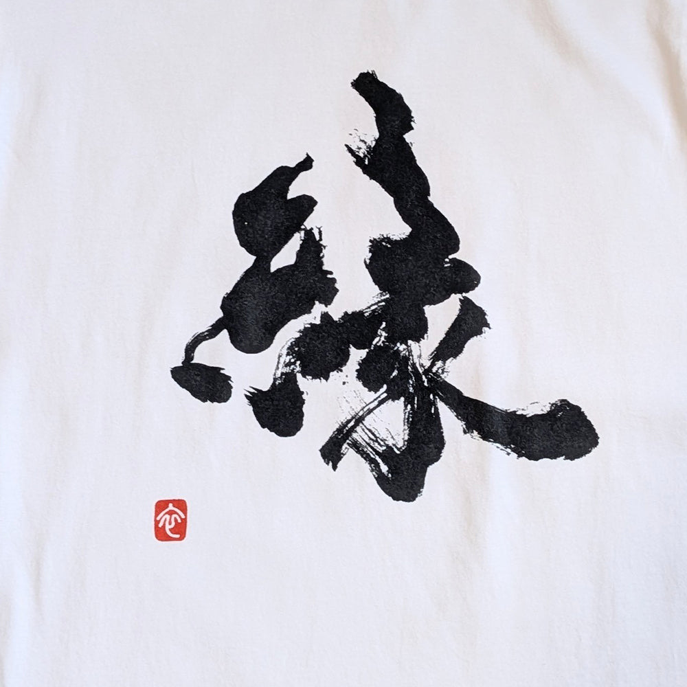 EN Kanji T-Shirt