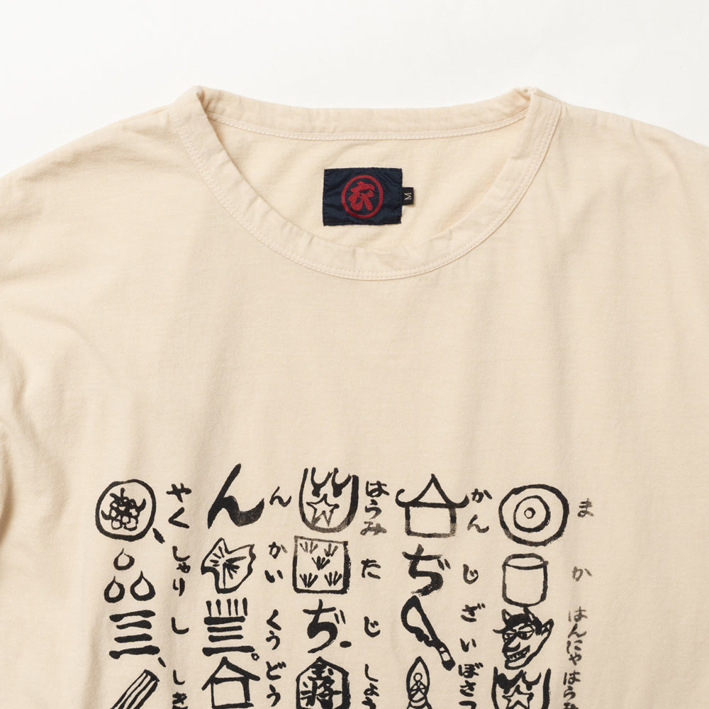 Picture Heart Sutra T-shirt