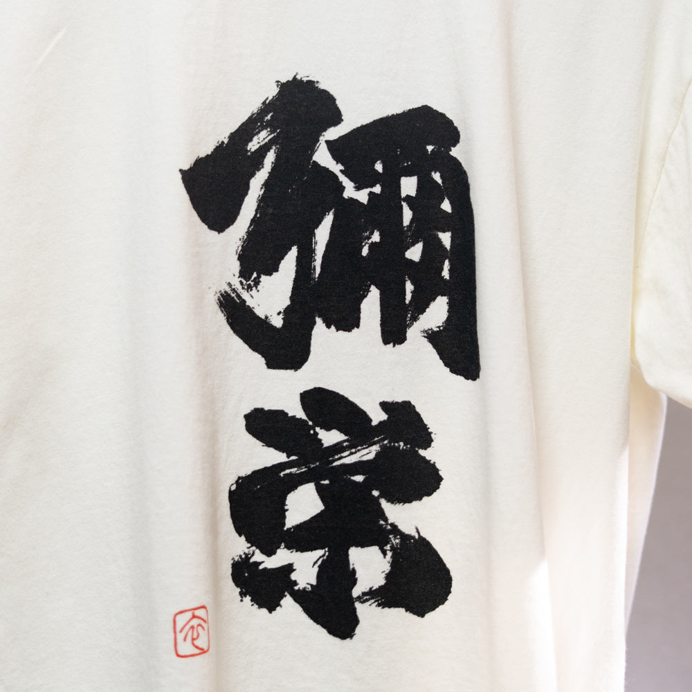 弥栄（いやさか）　半袖Tシャツ